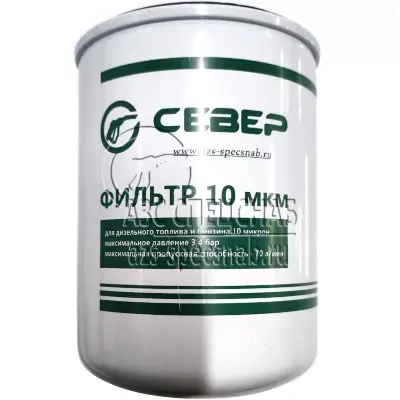 Фильтр Север G 1-1/2" 10 мкм (аналог Gilbarco) Фильтр Север G 1-1/2" 10 мкм (аналог Gilbarco)