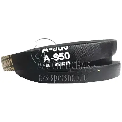 Ремень А- 950  (ремонтный Н-4000) Ремень А- 950  (ремонтный Н-4000)
